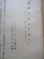 軍縮交渉の打切り