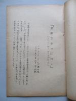 軍縮交渉の打切り