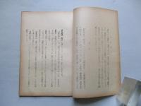 國防の普遍性