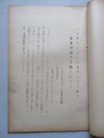 人は戦争における主要な力である