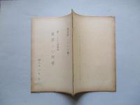 軍隊と心理学
