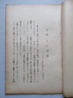 軍隊と心理学