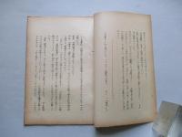 軍隊と心理学