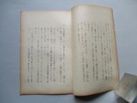 将来の戦争の動向 其一、其二、其三(計3部)
