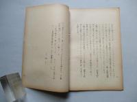 将来の戦争の動向 其一、其二、其三(計3部)