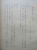 調査開発とは何か