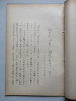 國家別「打撃力」問題の要件 其の一、其の二(計2部)