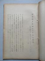 軍備競争戦略の必然的な崩壊