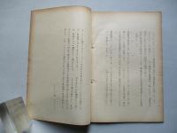 軍備競争戦略の必然的な崩壊