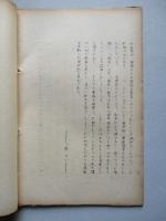 是認される戦争主義 幻想と現実