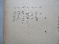 革命的戦争と心理戦
