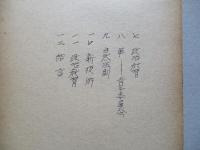 革命的戦争と心理戦
