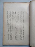 革命的戦争と心理戦