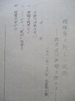 指揮官と新しい技術