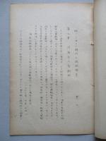 核、ミサイル時代の戦略論争 其一、其二(計2部)