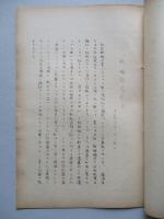 戦略研究協会