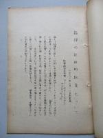 指揮官の技術的教養について