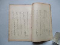 誰れに対して、何故に、いかにして防衞するか?