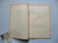 誰れに対して、何故に、いかにして防衞するか?
