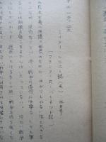 政治戦争への提案 其一、其二(計2部)