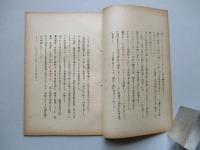 民主主義の小国における心理的防術態勢