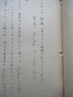 POSEIDON計画 其一、其二(計2部)