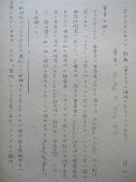 POSEIDON計画 其一、其二(計2部)
