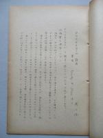 POSEIDON計画 其一、其二(計2部)
