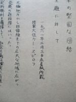 社会主義陣営陸軍の堅固な団結