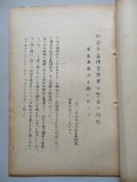 社会主義陣営陸軍の堅固な団結
