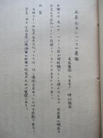 在来兵力についての真相