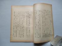 在来兵力についての真相