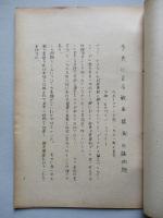 歩兵による戦車撲滅の諸問題