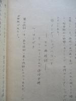 リーダーシップについて 其一、其二、其三(計3部)