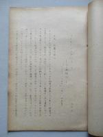 リーダーシップについて 其一、其二、其三(計3部)
