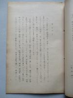リーダーシップについて 其一、其二、其三(計3部)