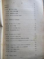 学習資料 ノモンハン戦史