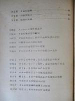 学習資料 ノモンハン戦史