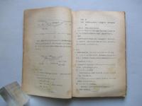 学習資料 ノモンハン戦史