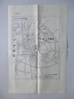 学習資料 革命戦史 ほか計2部