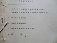 学習資料 その他の戦史(夜間攻撃)