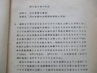 学習資料 その他の戦史(夜間攻撃)