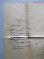 学習資料 連大隊の山地作戦