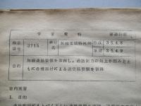 学習資料 無線電話野外網