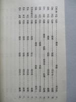 優良品種ト栽培法