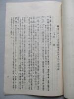 優良品種ト栽培法
