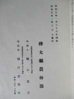 優良品種ト栽培法