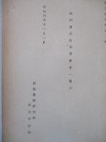 滿洲農産物主要數字一覧表