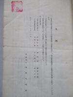 主要農産物生産費調査報告書 昭和十七年度