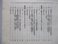 主要農産物生産費調査報告書 昭和十七年度
